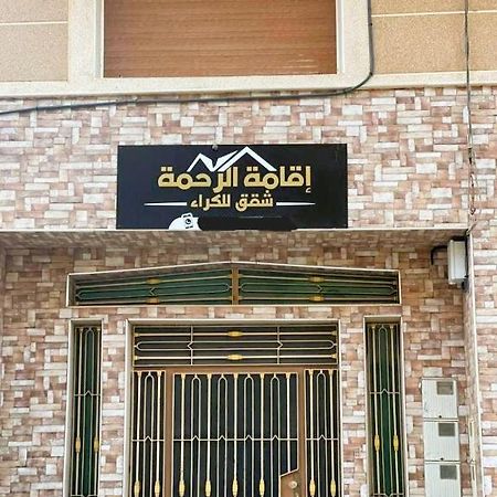 Residence Al Rahma Nr 01 Monte Arrouit 外观 照片